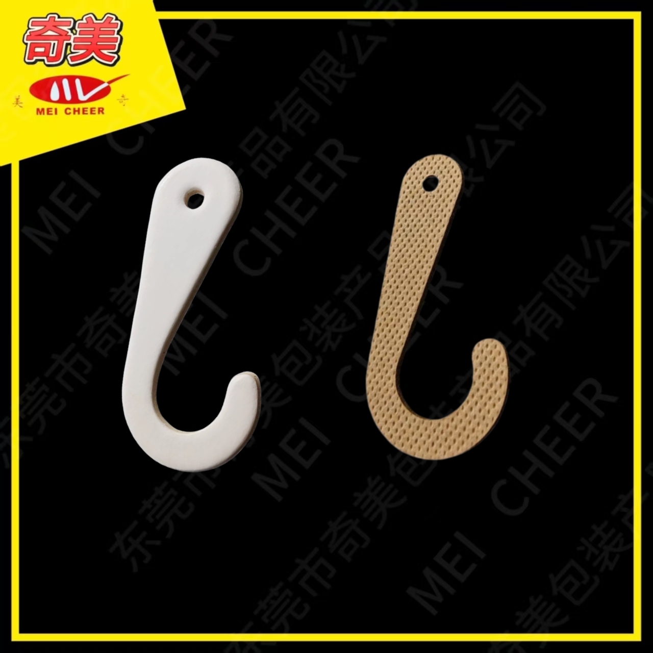 紙（zhǐ）材（cái）質帽勾 肥勾   